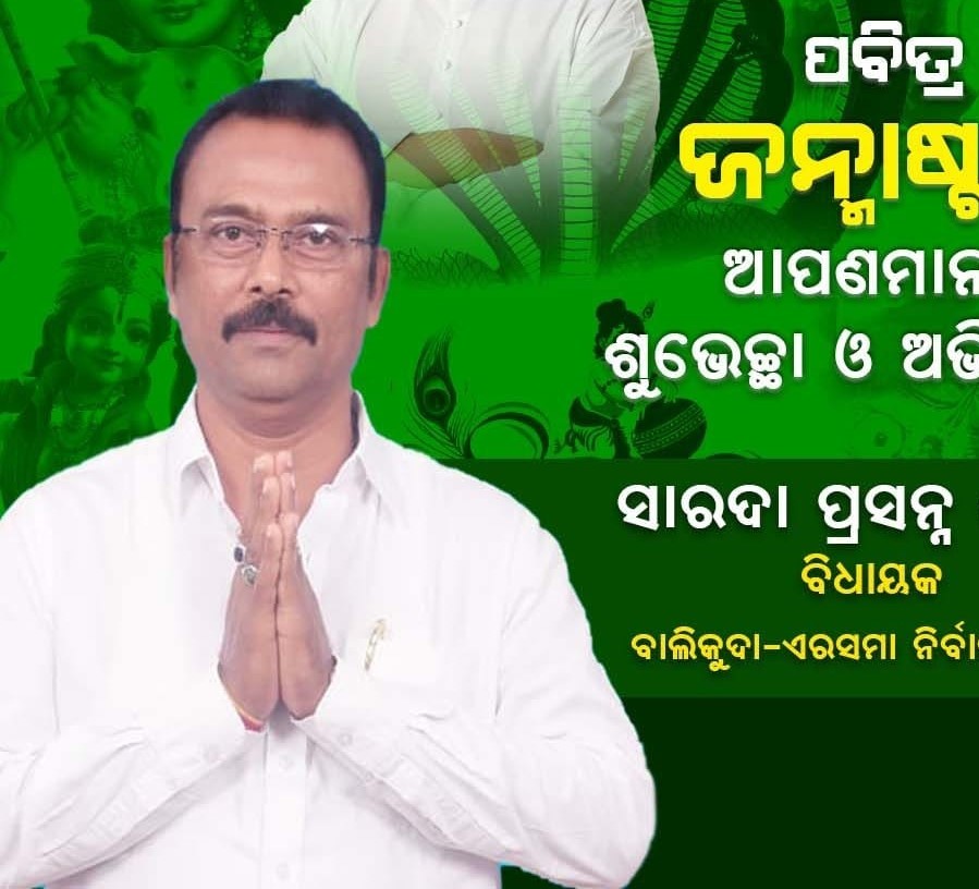 Sampad Chandra Swain